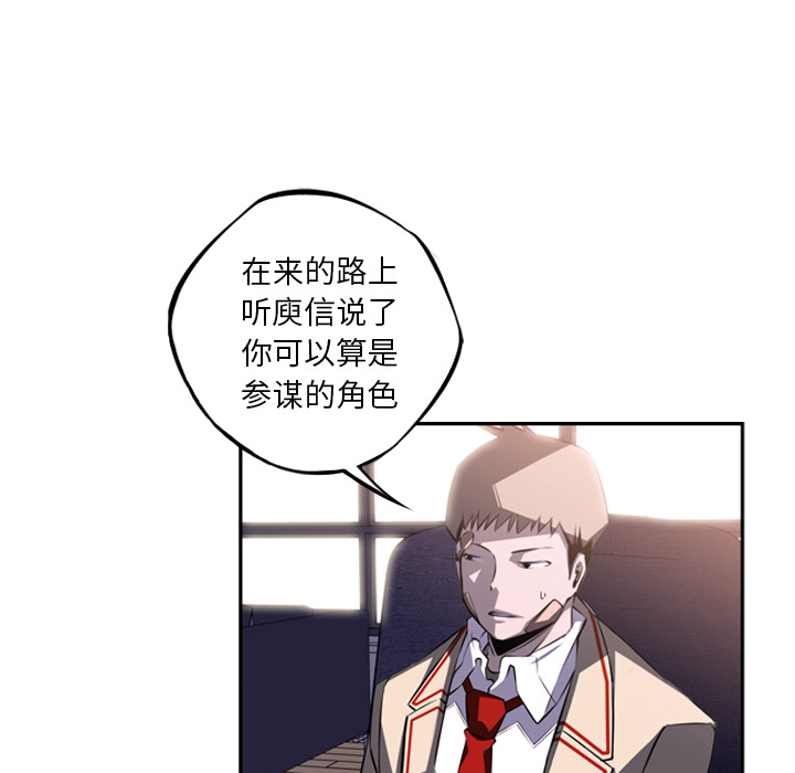 少年的新星 第 46 章 第19页