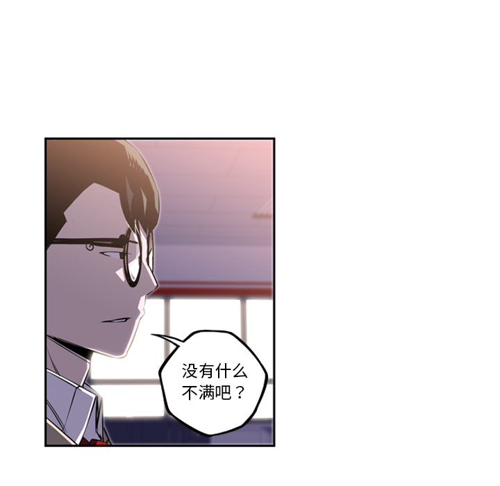 少年的新星 第 46 章 第18页