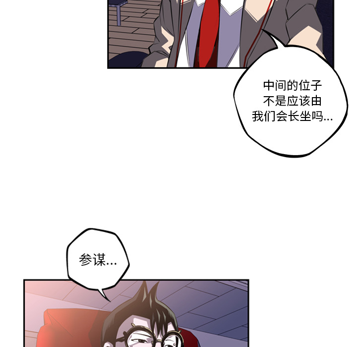 少年的新星 第 46 章 第20页