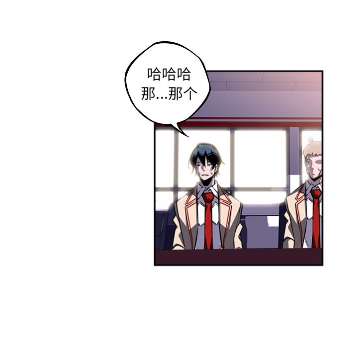 少年的新星 第 46 章 第22页
