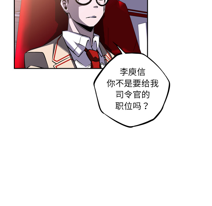 少年的新星 第 46 章 第21页