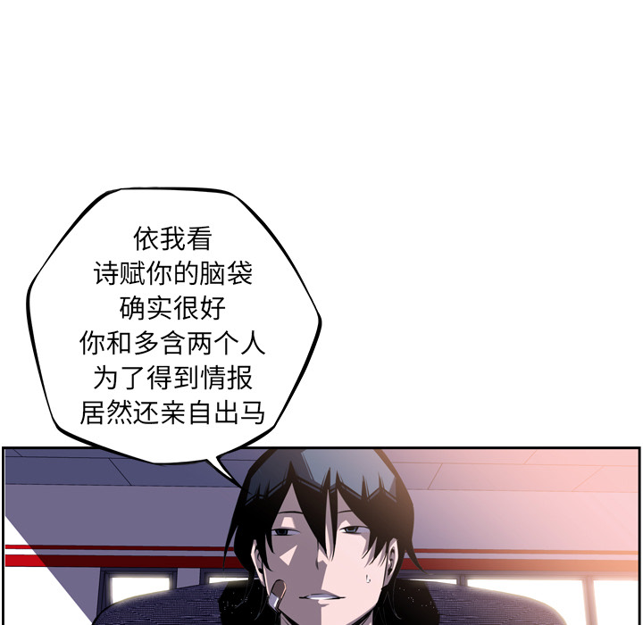 少年的新星 第 46 章 第23页