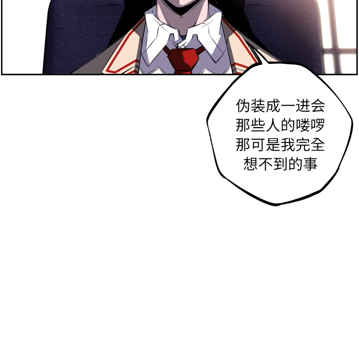 少年的新星 第 46 章 第24页