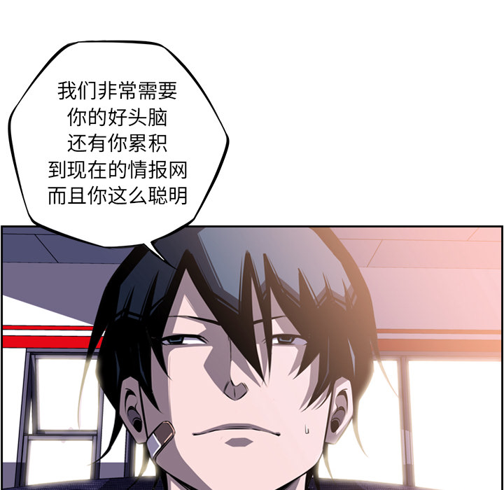 少年的新星 第 46 章 第25页