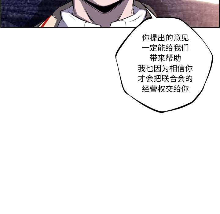 少年的新星 第 46 章 第26页