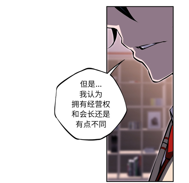 少年的新星 第 46 章 第27页