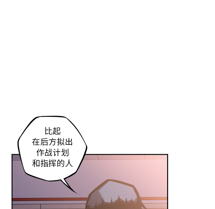 少年的新星 第 46 章 第28页