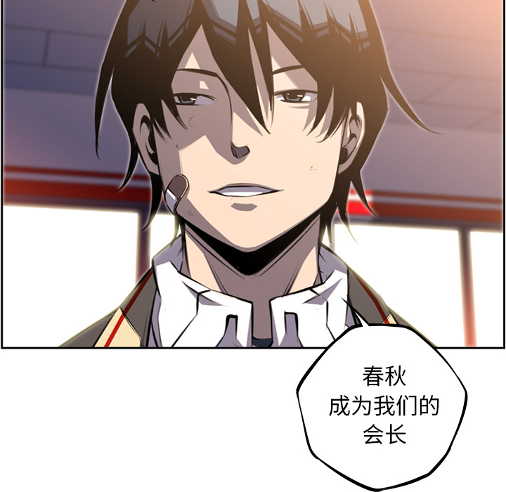 少年的新星 第 46 章 第40页