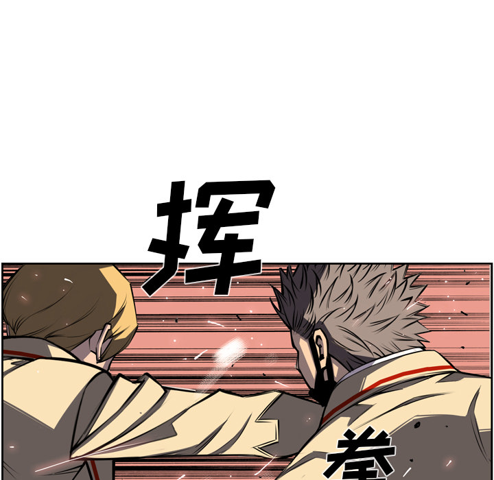 少年的新星 第 46 章 第45页