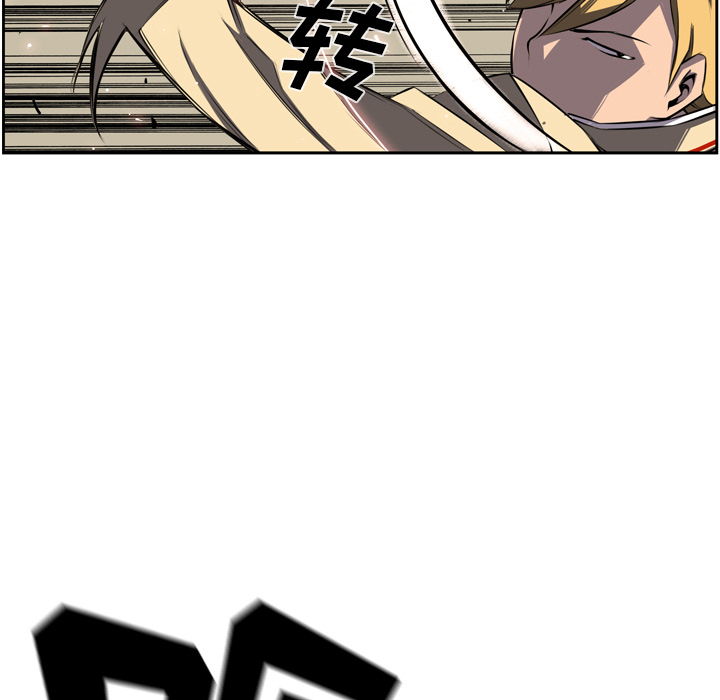 少年的新星 第 46 章 第47页