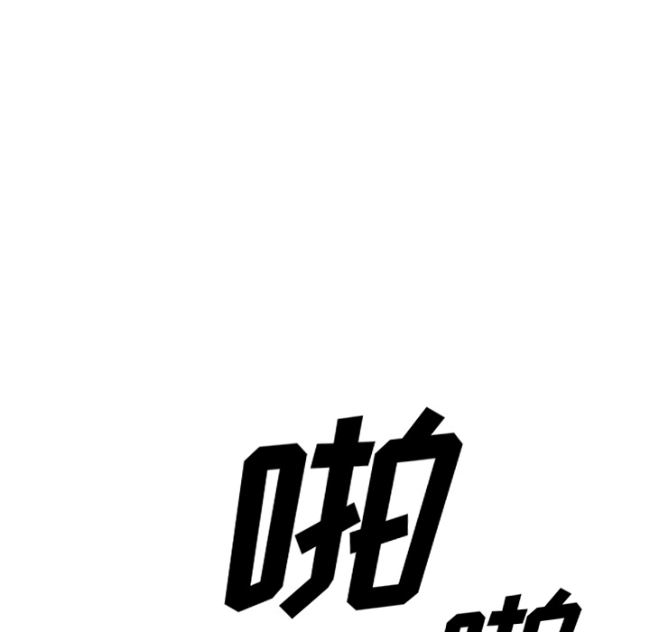 少年的新星 第 46 章 第49页