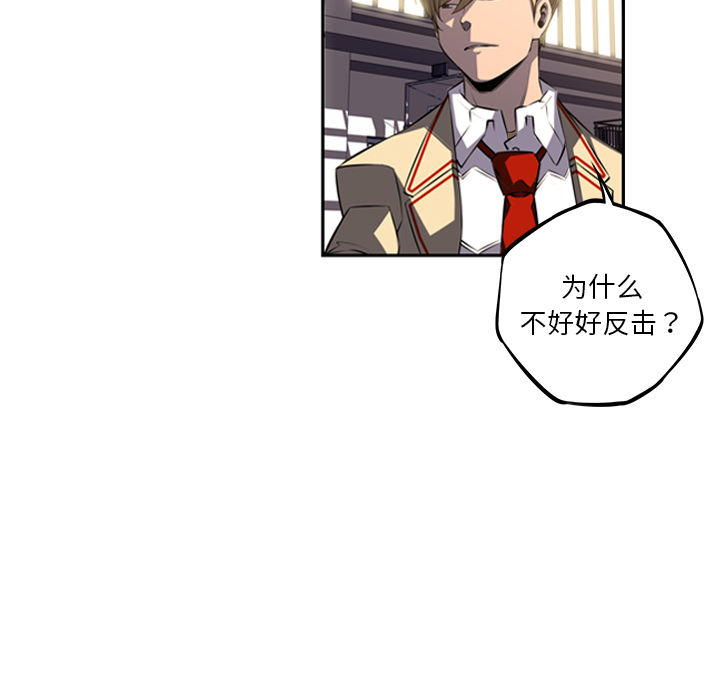 少年的新星 第 46 章 第60页