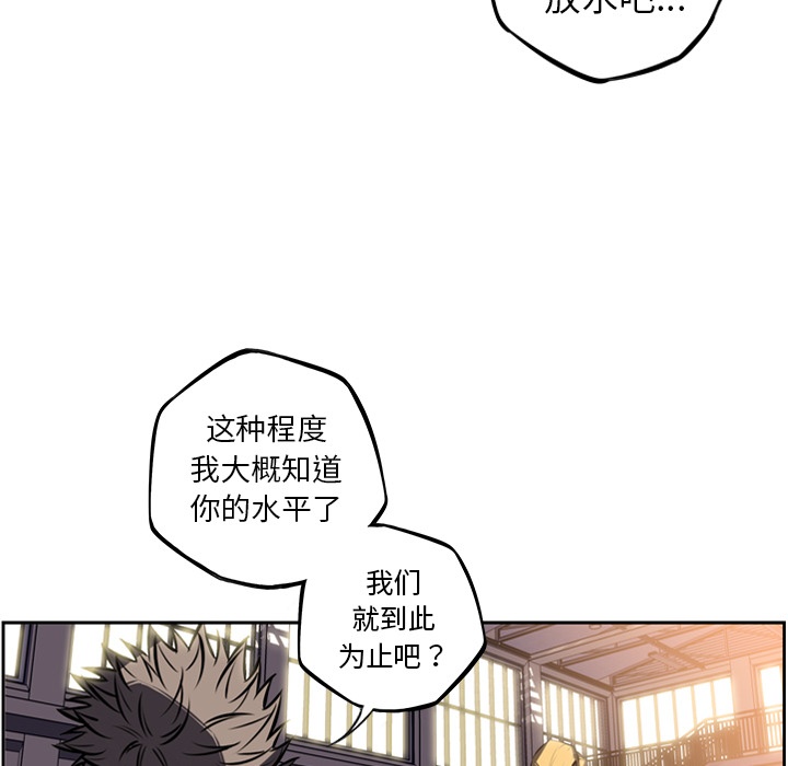 少年的新星 第 46 章 第62页