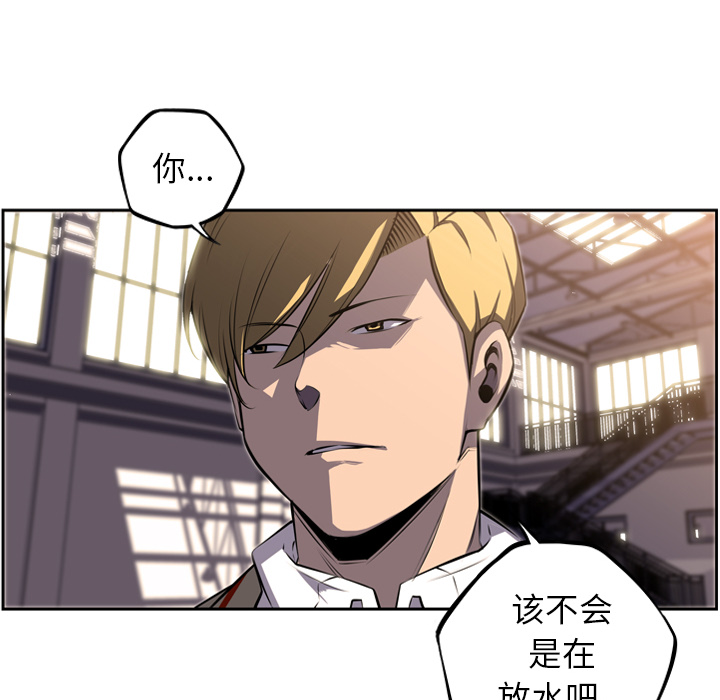 少年的新星 第 46 章 第61页