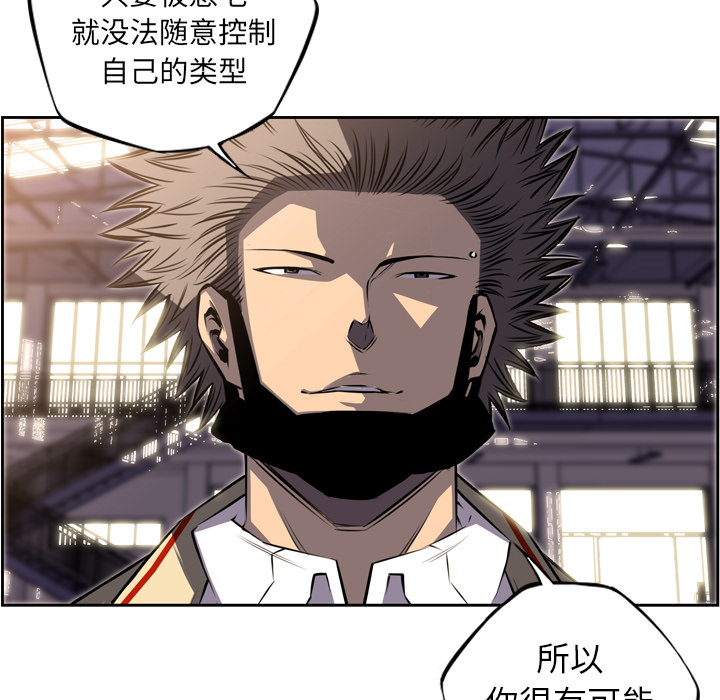 少年的新星 第 46 章 第64页