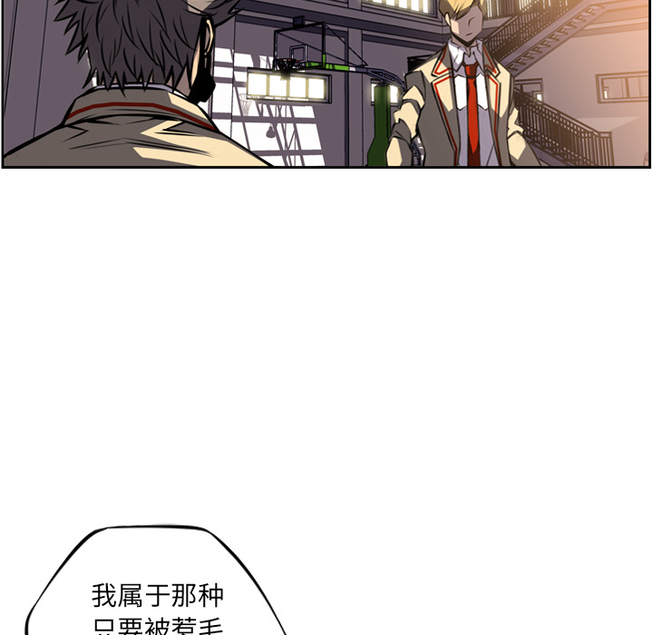 少年的新星 第 46 章 第63页