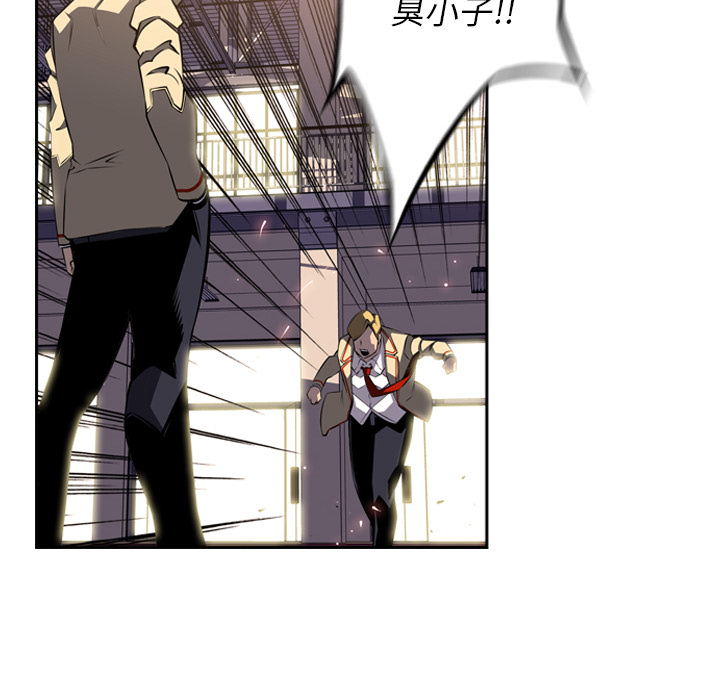 少年的新星 第 46 章 第66页