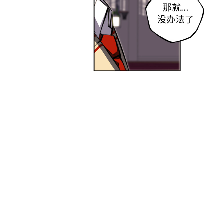 少年的新星 第 46 章 第68页