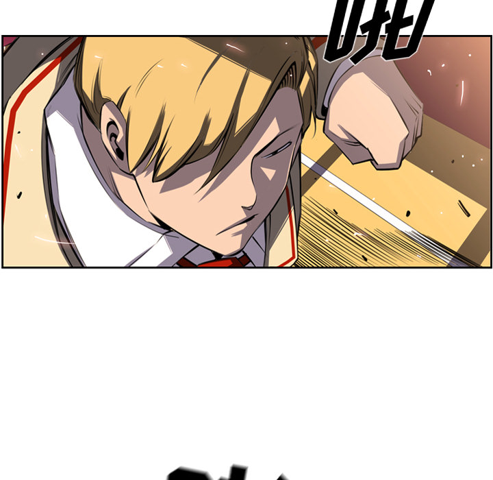 少年的新星 第 46 章 第50页