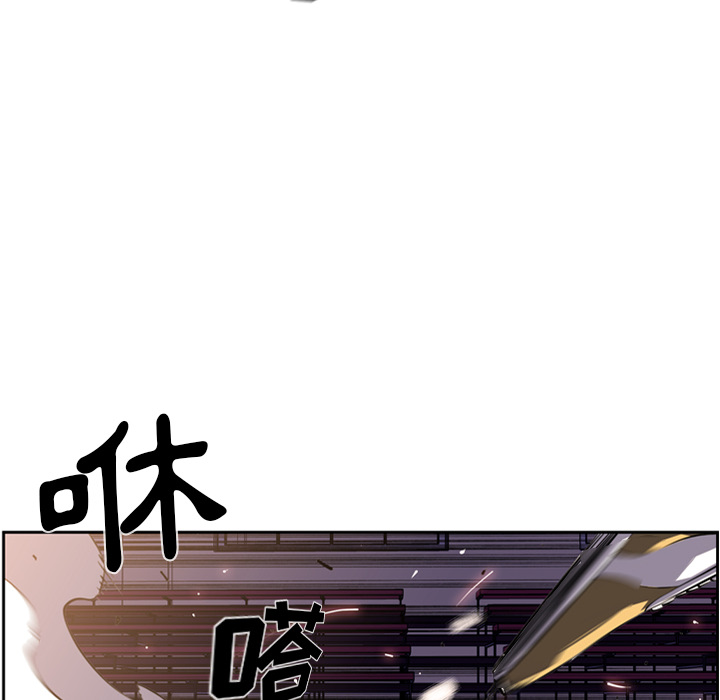 少年的新星 第 46 章 第52页