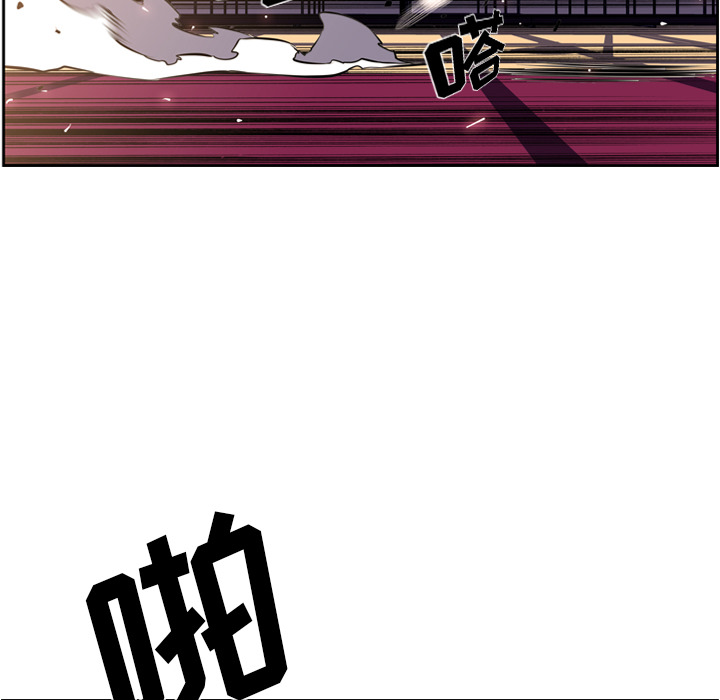 少年的新星 第 46 章 第53页