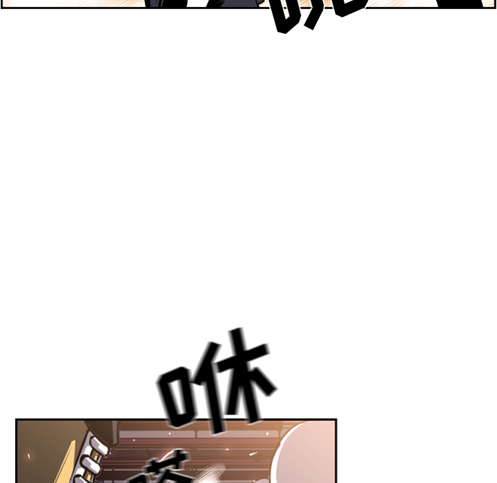 少年的新星 第 46 章 第55页
