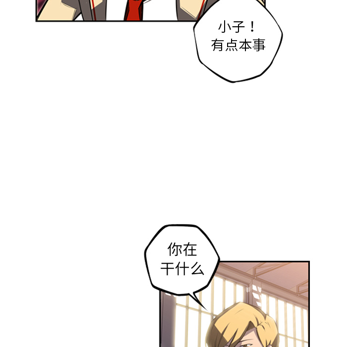 少年的新星 第 46 章 第59页