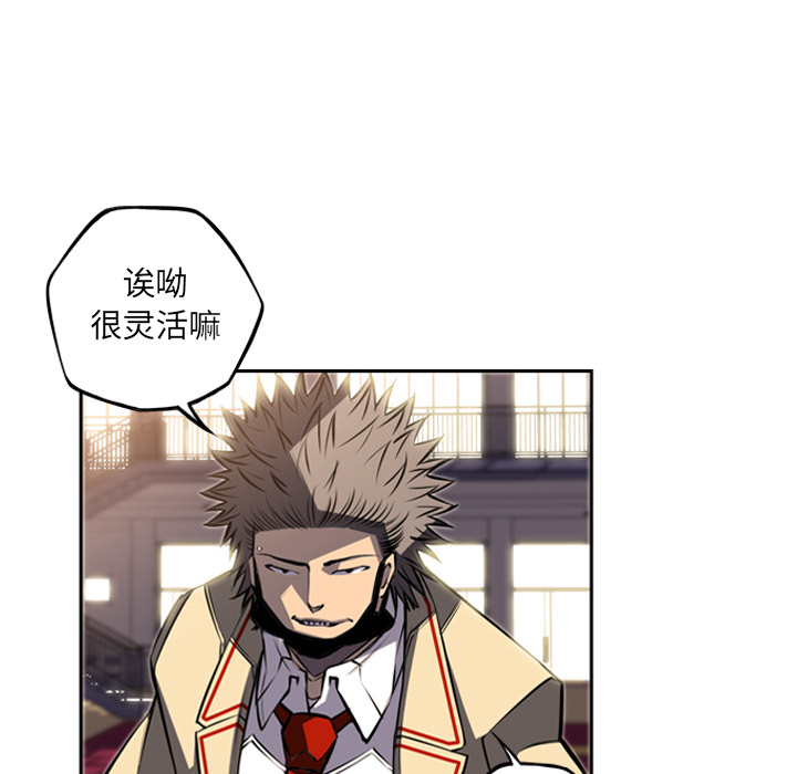 少年的新星 第 46 章 第58页