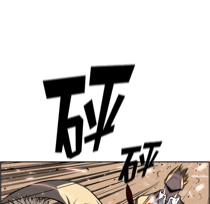 少年的新星 第 46 章 第70页