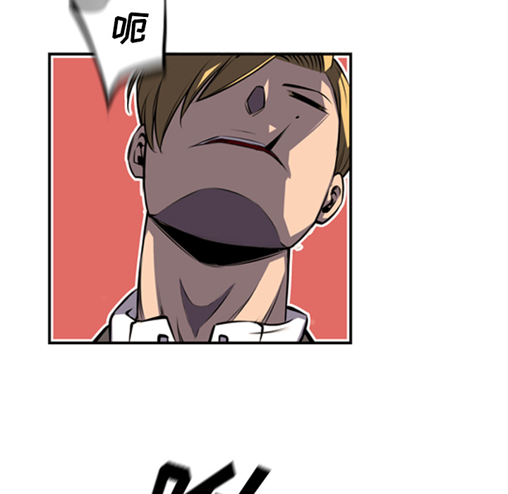 少年的新星 第 46 章 第72页