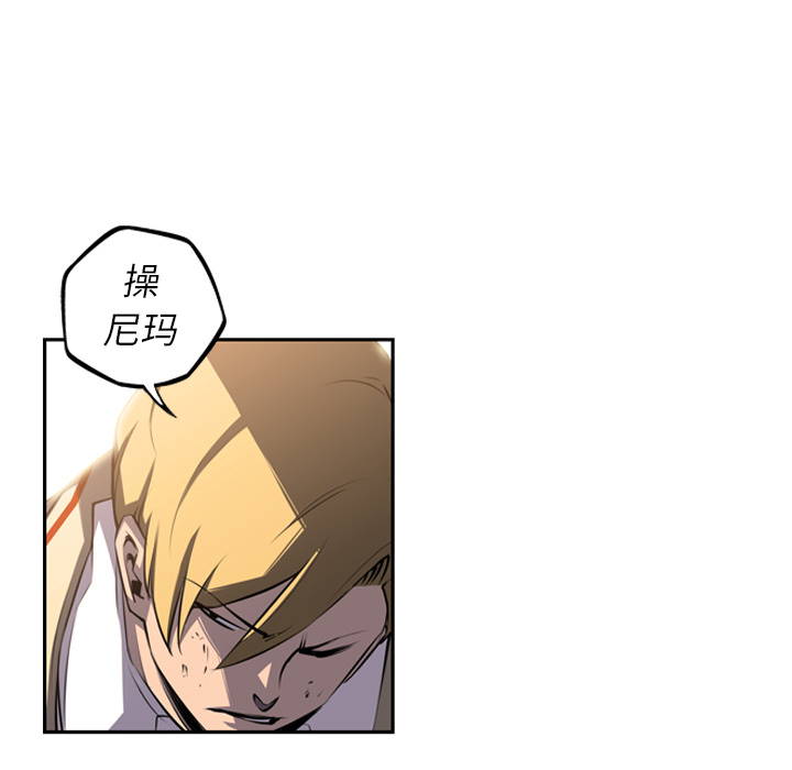 少年的新星 第 46 章 第75页