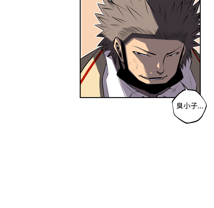 少年的新星 第 46 章 第79页