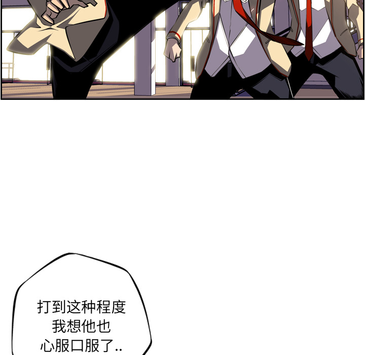 少年的新星 第 46 章 第94页
