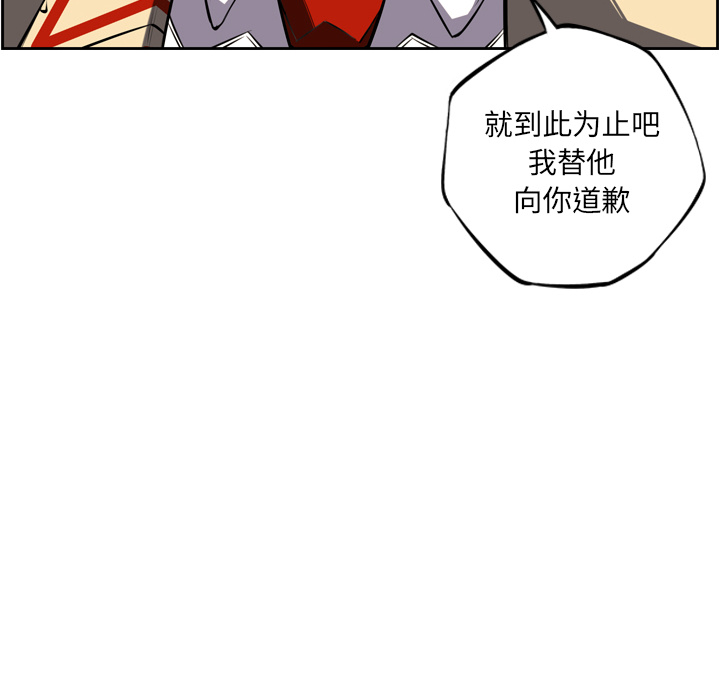 少年的新星 第 46 章 第96页