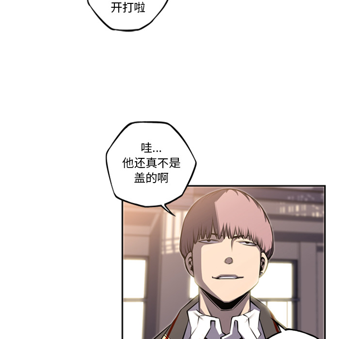 少年的新星 第 46 章 第85页
