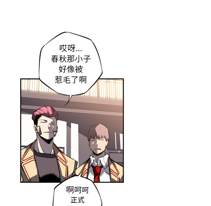 少年的新星 第 46 章 第84页
