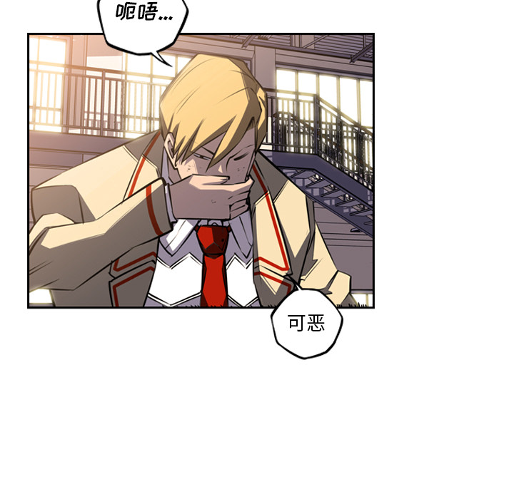 少年的新星 第 46 章 第87页