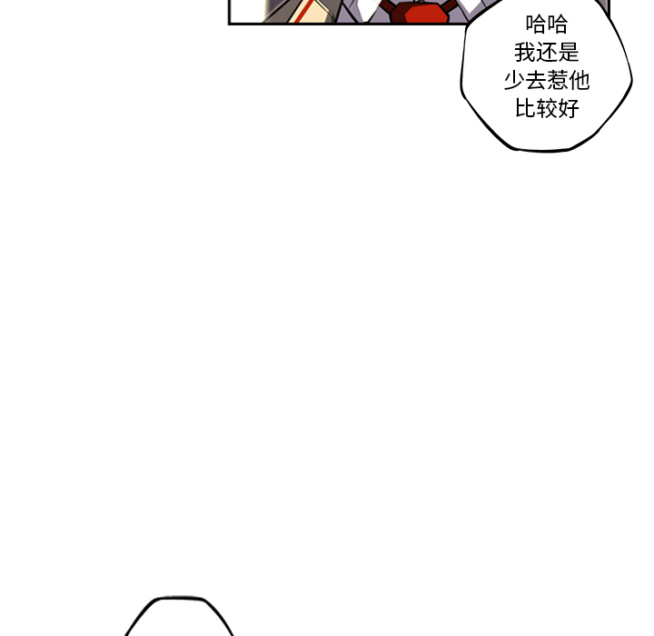 少年的新星 第 46 章 第86页