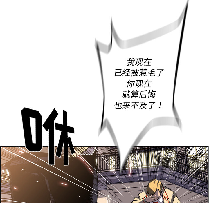 少年的新星 第 46 章 第89页