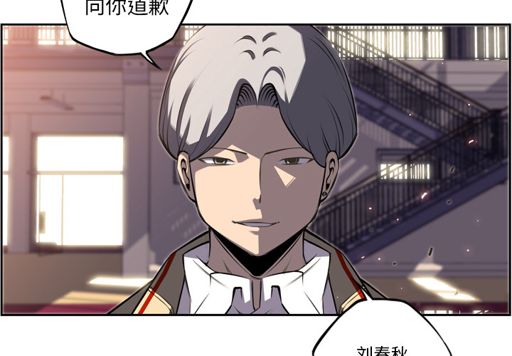少年的新星 第 47 章 第2页