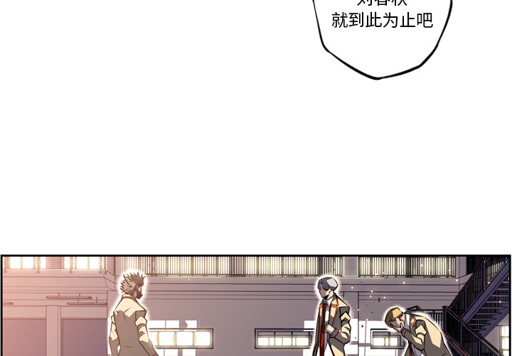 少年的新星 第 47 章 第3页