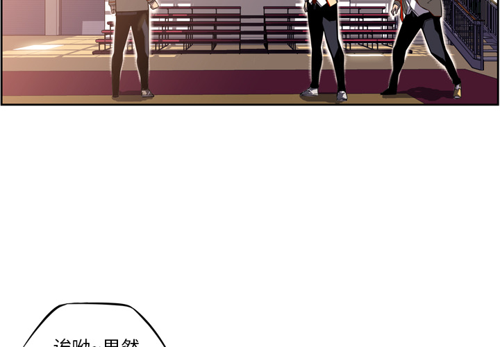 少年的新星 第 47 章 第4页