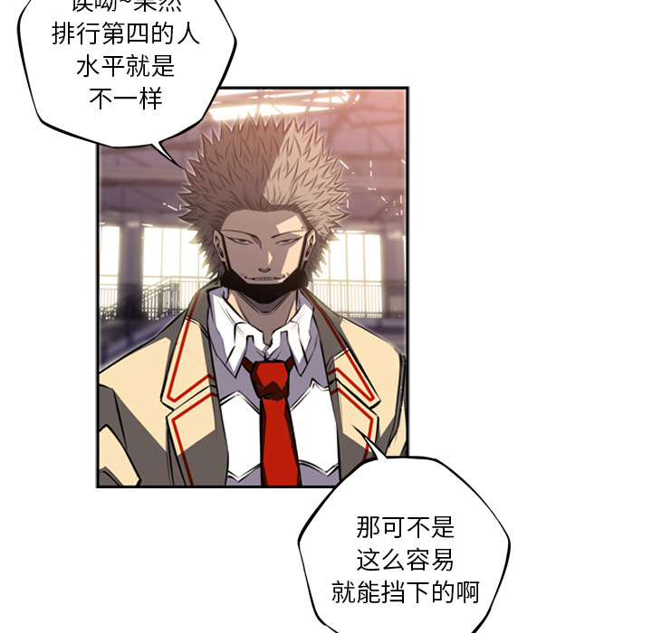 少年的新星 第 47 章 第5页