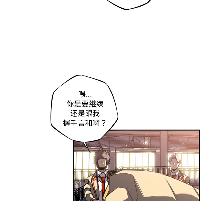 少年的新星 第 47 章 第6页
