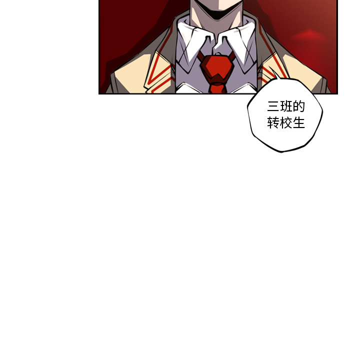 少年的新星 第 47 章 第20页