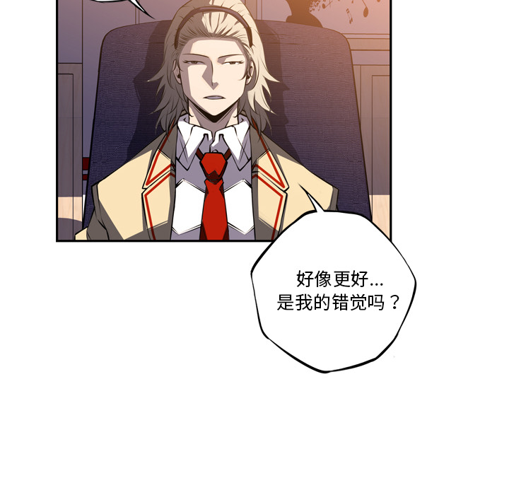 少年的新星 第 47 章 第24页