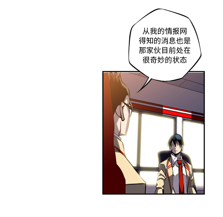 少年的新星 第 47 章 第25页
