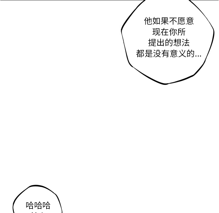 少年的新星 第 47 章 第27页