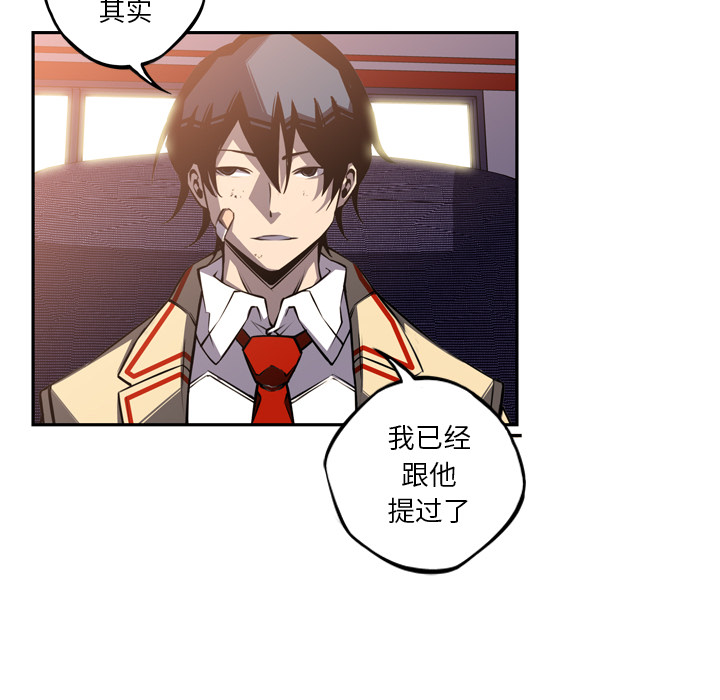 少年的新星 第 47 章 第28页