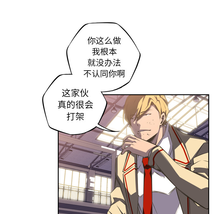 少年的新星 第 47 章 第9页